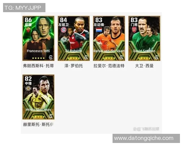 盘点实况足球10游戏中那些令人难忘的中国球星与他们的高光表现 盘点实况足球10游戏中那些令人难忘的中国球星与他们的高光表现