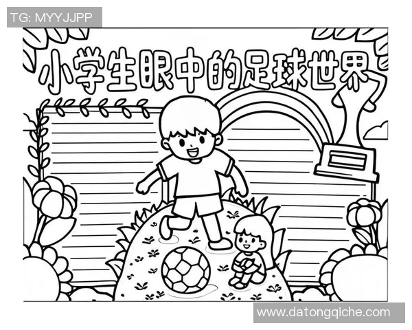 足球星空笔记:探索绿茵场上的传奇故事与未来趋势 足球星空笔记:探索绿茵场上的传奇故事与未来趋势