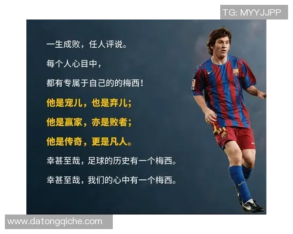 关于争辩足球球星谁更优秀的终极讨论与分析 关于争辩足球球星谁更优秀的终极讨论与分析